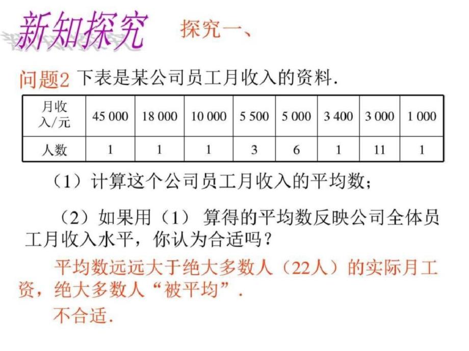 中位数销售营销经管营销专业资料._第3页