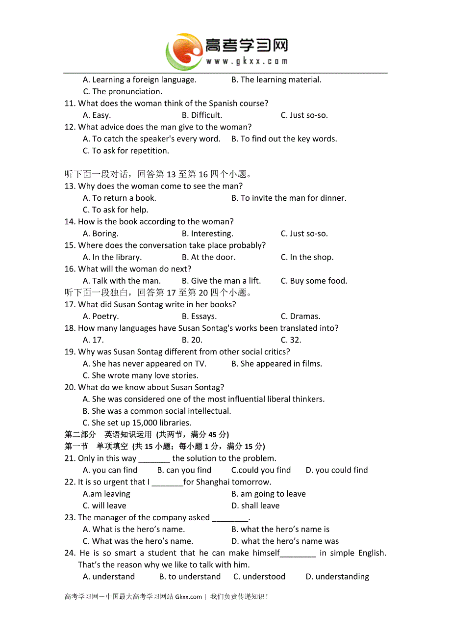 福建省四地六校2014-2015学年高一上学期第二次联考英语试卷 Word版含答案_第2页