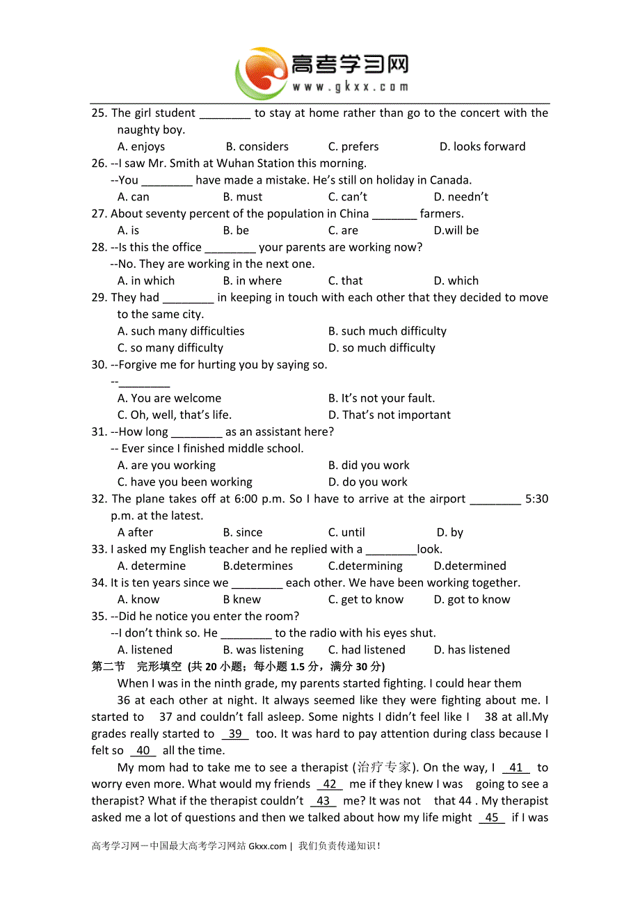 福建省四地六校2014-2015学年高一上学期第二次联考英语试卷 Word版含答案_第3页