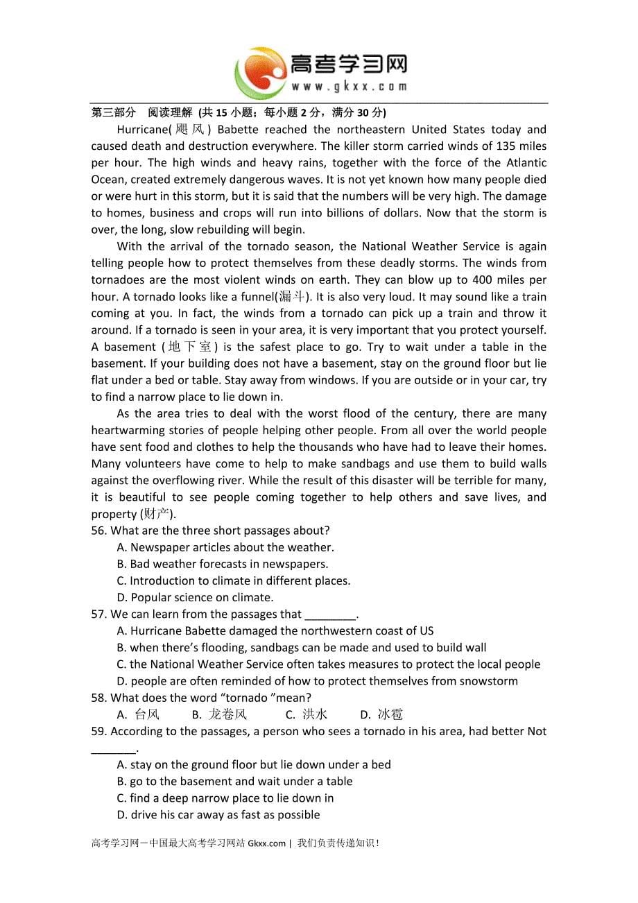 福建省四地六校2014-2015学年高一上学期第二次联考英语试卷 Word版含答案_第5页