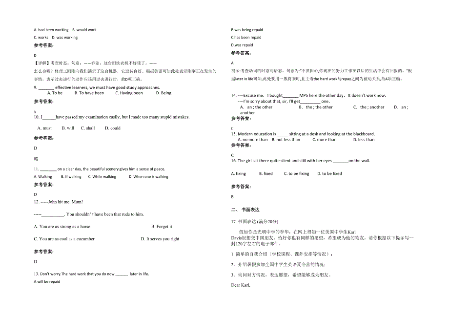 湖南省湘潭市湘乡弦歌学校2022年高二英语上学期期末试卷含解析_第2页