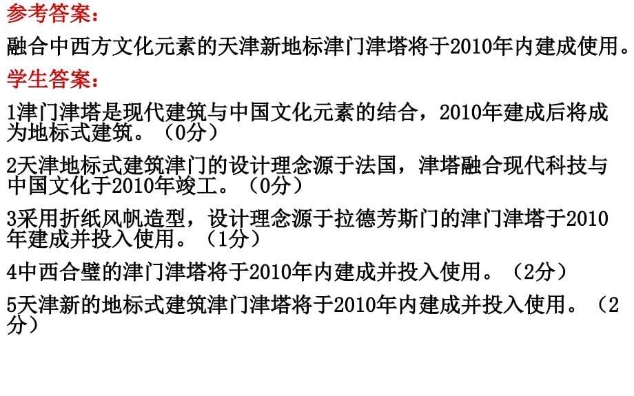 2014压缩语段2改_第5页