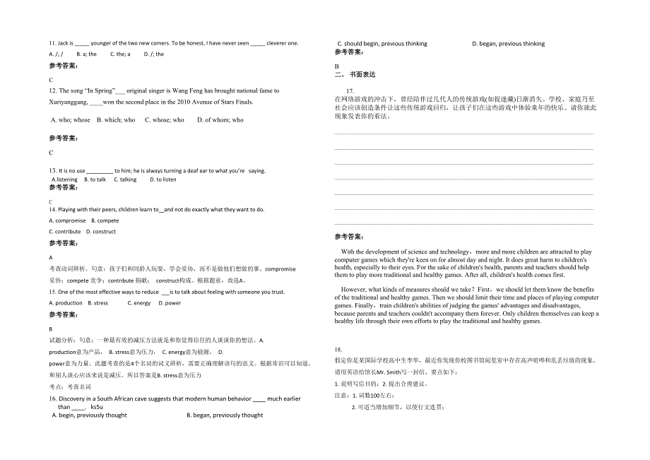 湖南省湘潭市锰矿中学2021-2022学年高三英语上学期期末试卷含解析_第2页