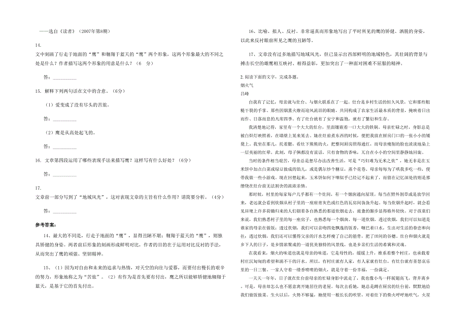 湖南省湘西市皇仓中学2022年高三语文测试题含解析_第2页