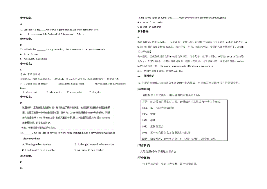 湖南省益阳市安化县第三中学高三英语模拟试题含解析_第2页