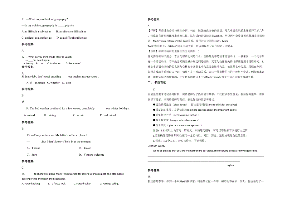 湖南省永州市蓝山县毛俊中学高二英语月考试卷含解析_第2页