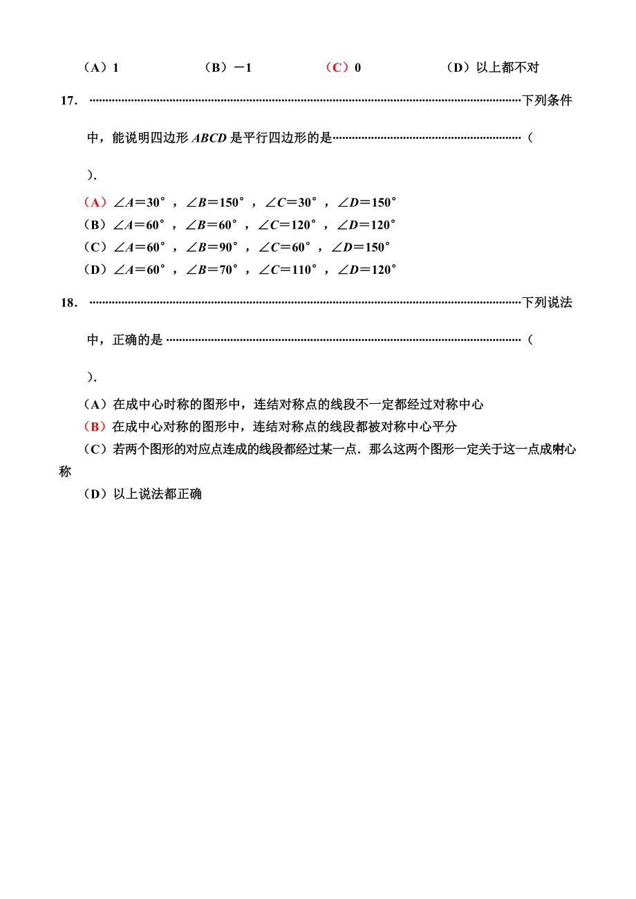 八年级数学上册期中测试卷【苏教版】_第3页