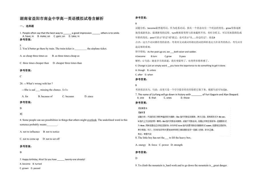 湖南省益阳市南金中学高一英语模拟试卷含解析_第1页