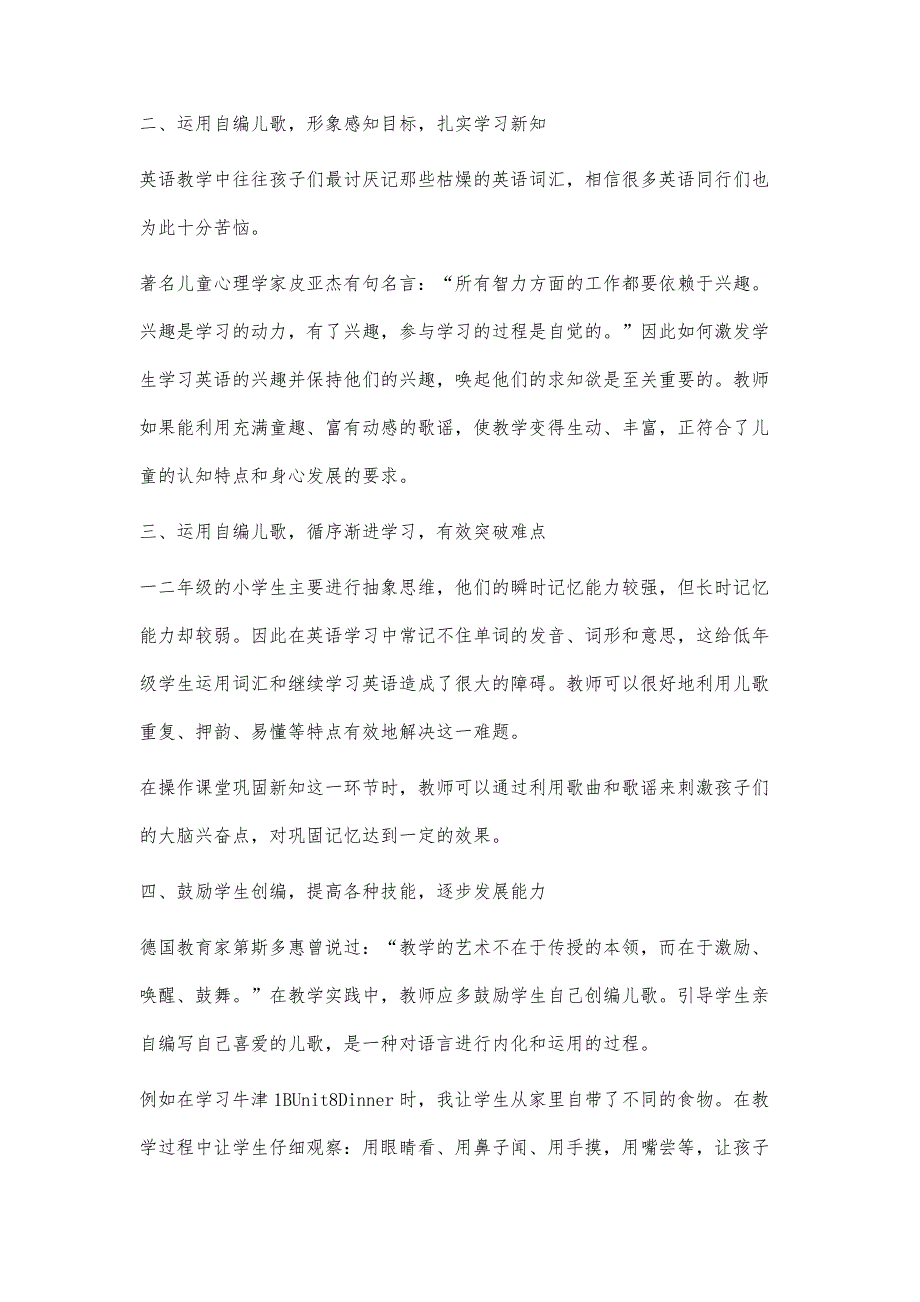 浅谈利用自编英语歌谣进行低年级词汇教学_第3页