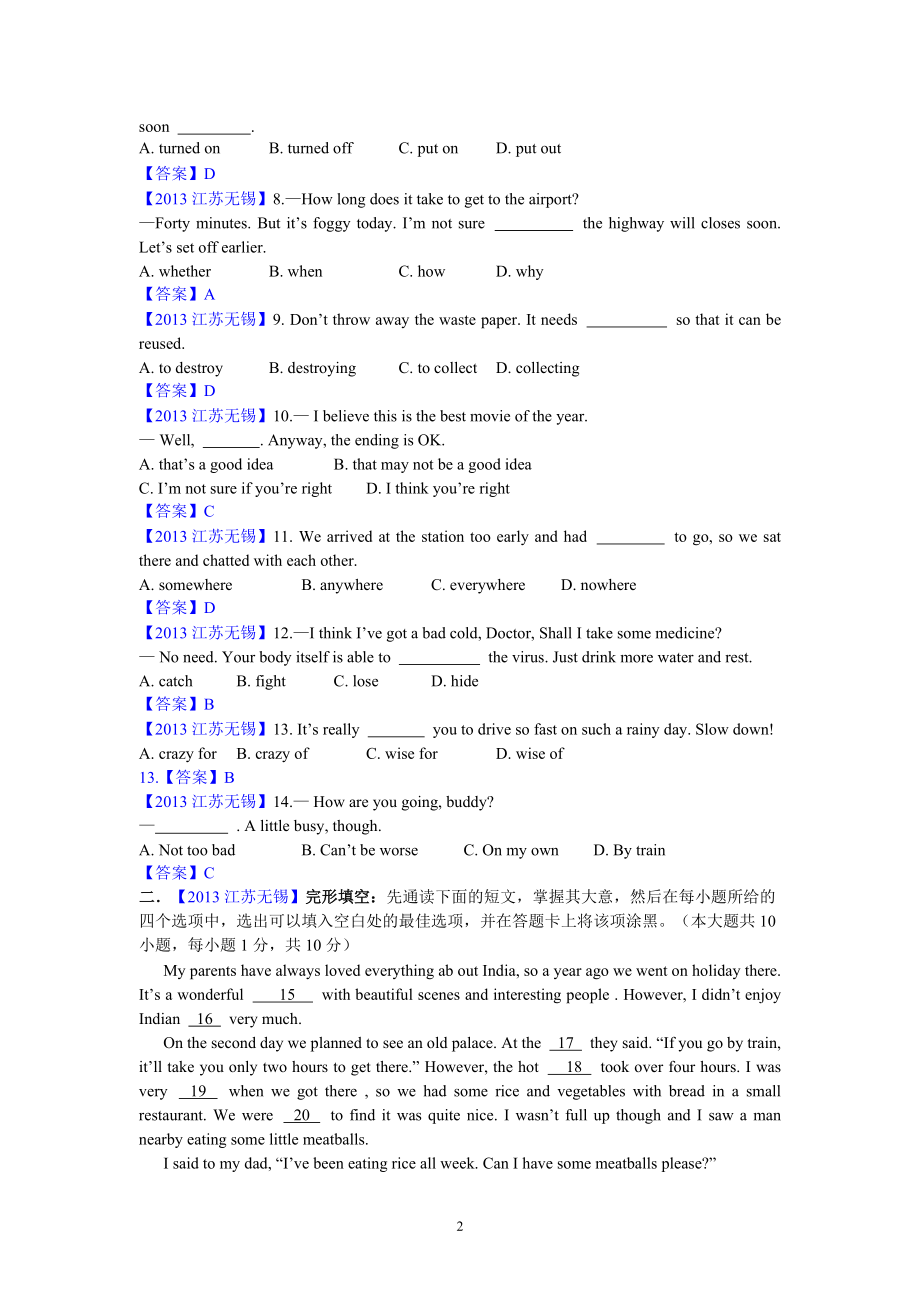 2013年江苏省无锡市中考英语试题及答案_第2页