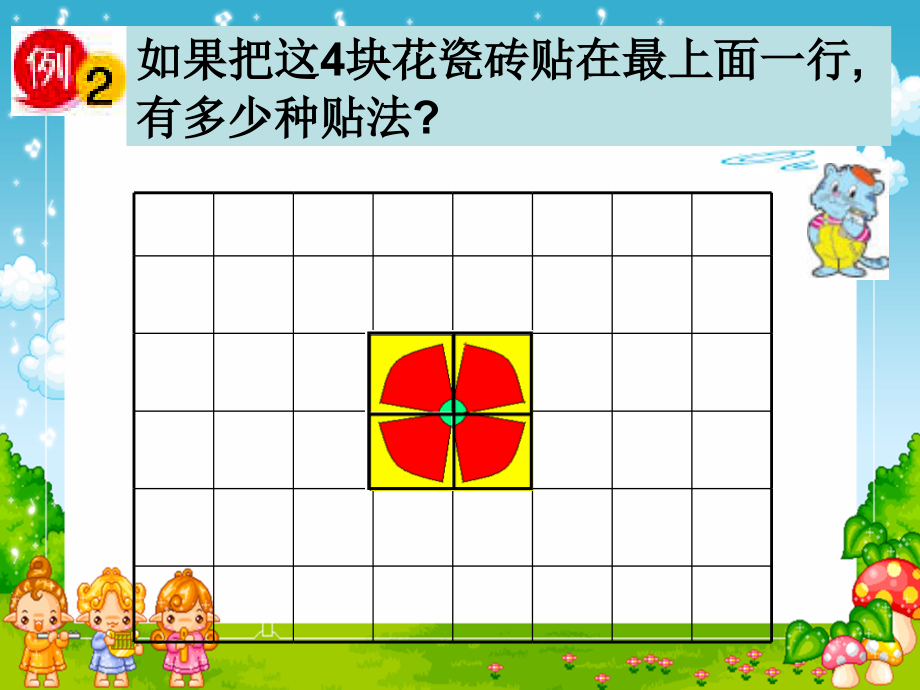 (苏教版)五年级数学下册找规律第二课时_第4页