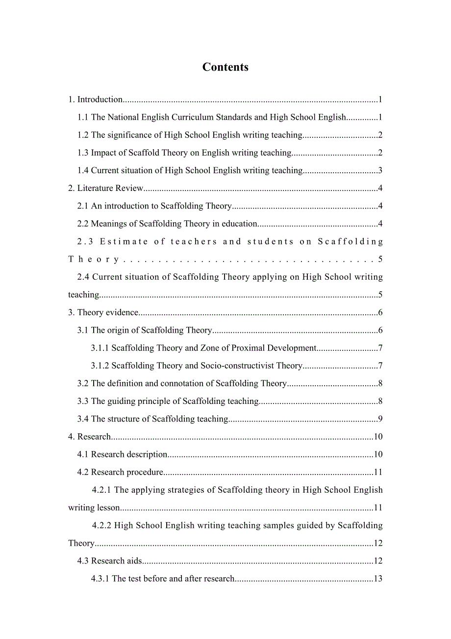 英语专业教学法毕业论文[共10页]_第2页