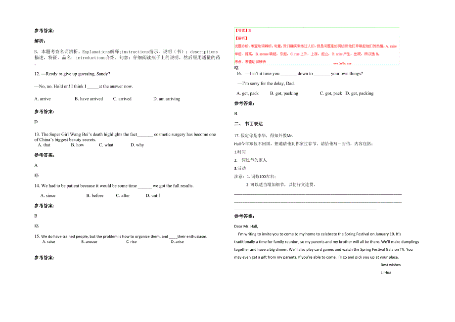 湖南省湘潭市湘钢第二子弟中学2021-2022学年高三英语上学期期末试卷含解析_第2页