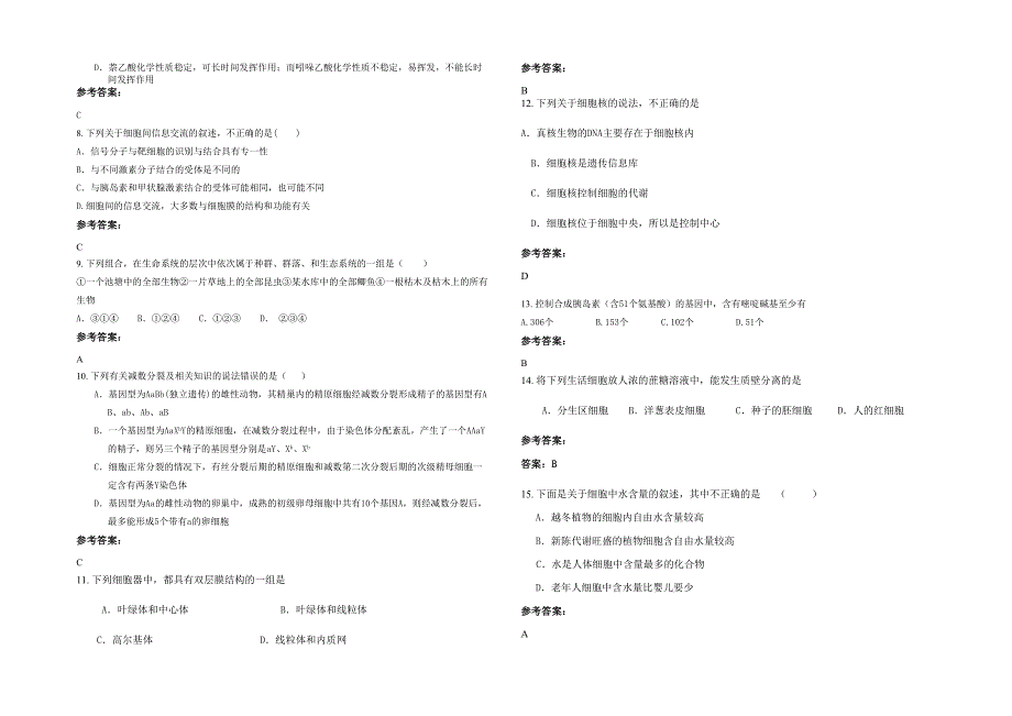 湖南省湘潭市区双马镇中学2020年高一生物模拟试卷含解析_第2页