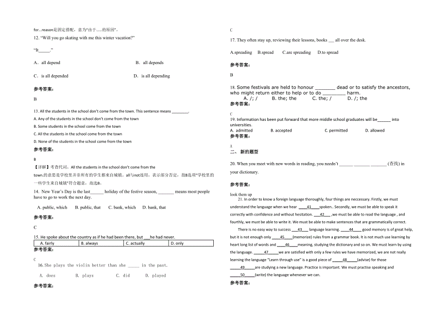 湖南省永州市祁阳龚家坪镇第二中学2020年高一英语模拟试卷含解析_第2页