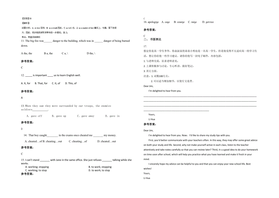 湖南省益阳市中砥乡中学2020-2021学年高一英语联考试题含解析_第2页