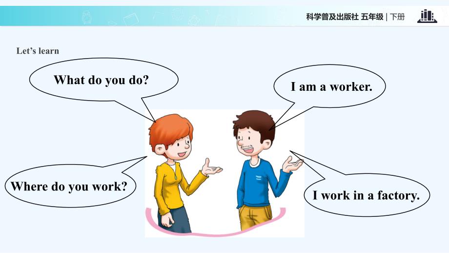 五年级下册英语课件-Lesson5 What do you do_∣科普版（三起）(共13张PPT)_第4页