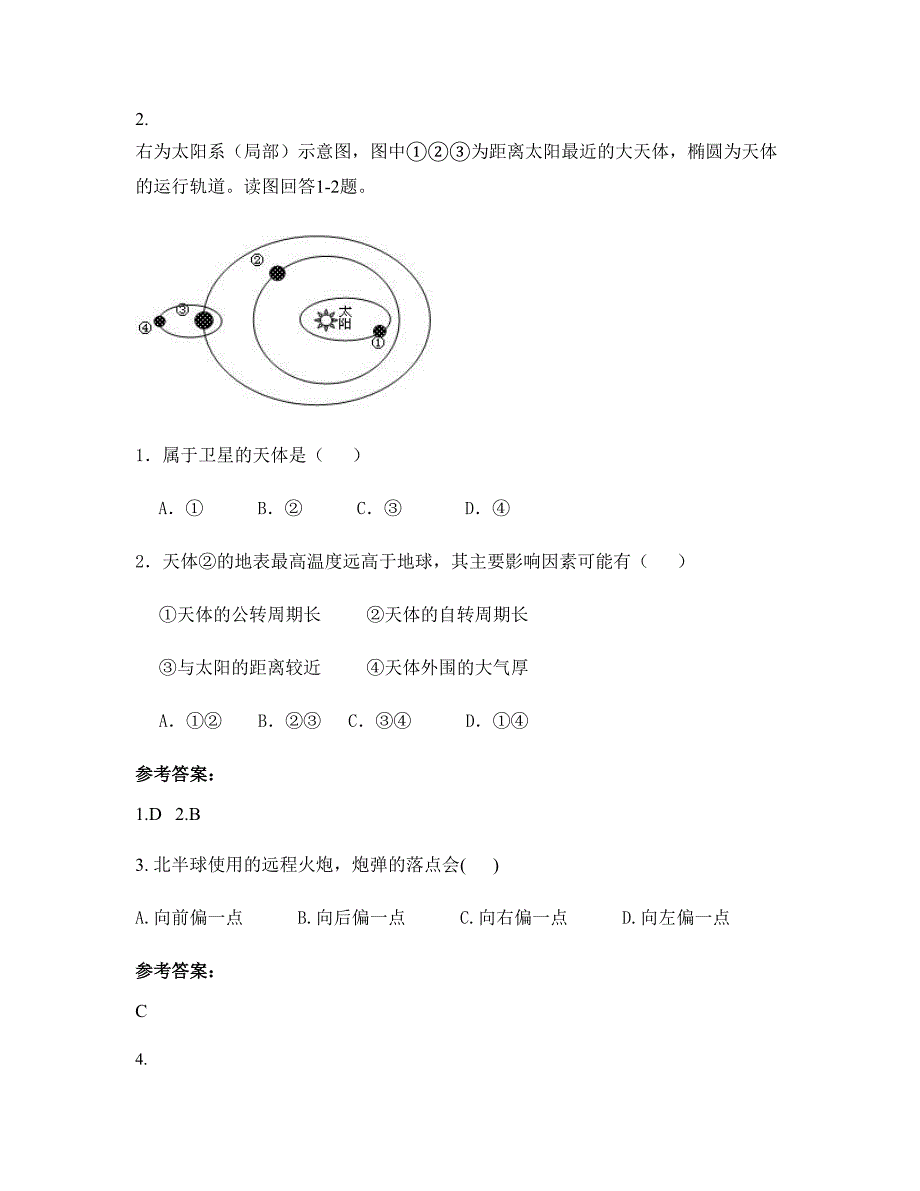 辽宁省铁岭市清河区第五高级中学2019-2020学年高一地理测试题含解析_第2页