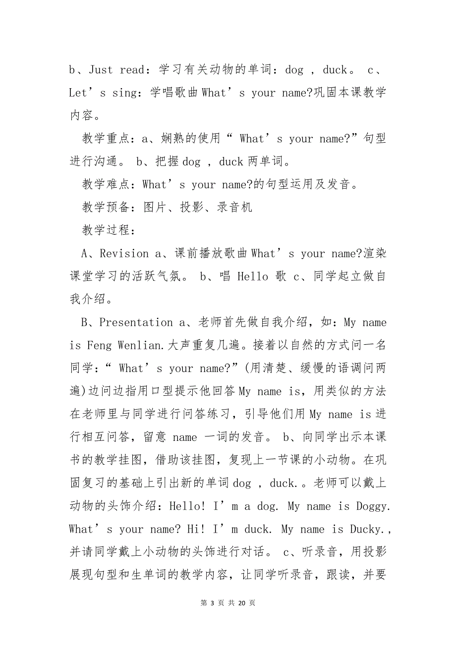 小学英语科目实用教案范文_第3页