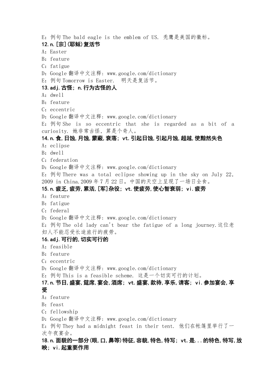 2022年大学英语六级考试真题卷二第3测_第3页