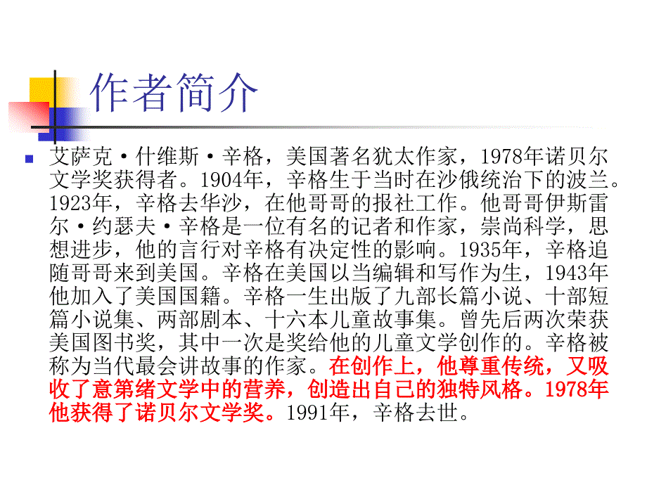 山羊兹拉特 (2)_第2页