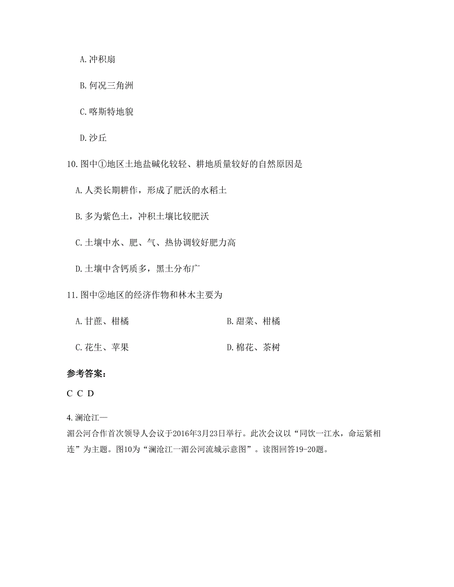 重庆人民中学2021-2022学年高二地理期末试题含解析_第3页