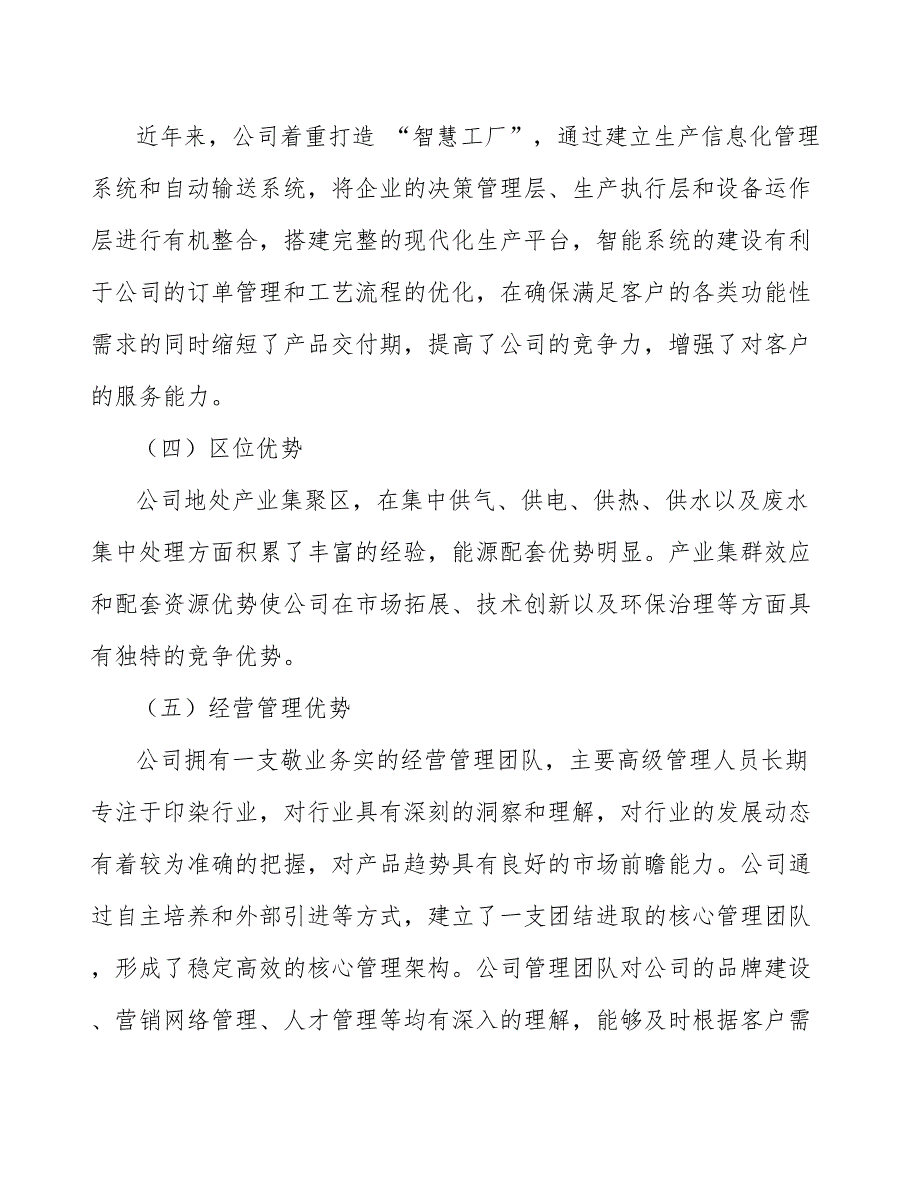 氢燃料电池汽车项目绩效执行分析_第4页