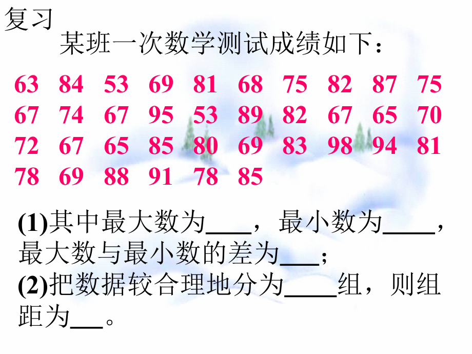 用直方图描述数据二(1)_第3页