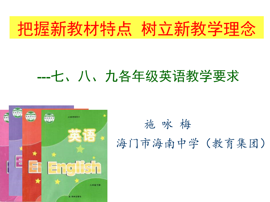 2014年各年级的教学计划和建议_第1页