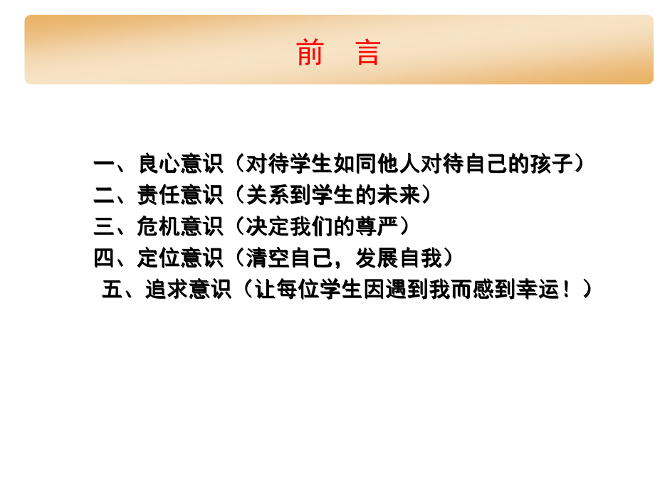 2014年各年级的教学计划和建议_第2页