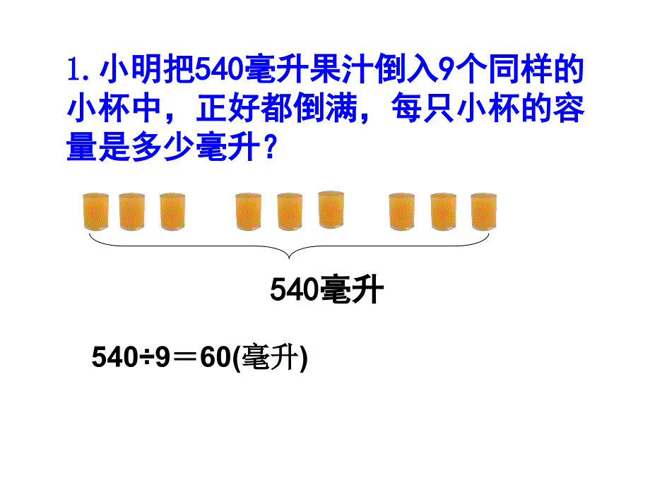 解决问题的策略-替换 (3)_第4页