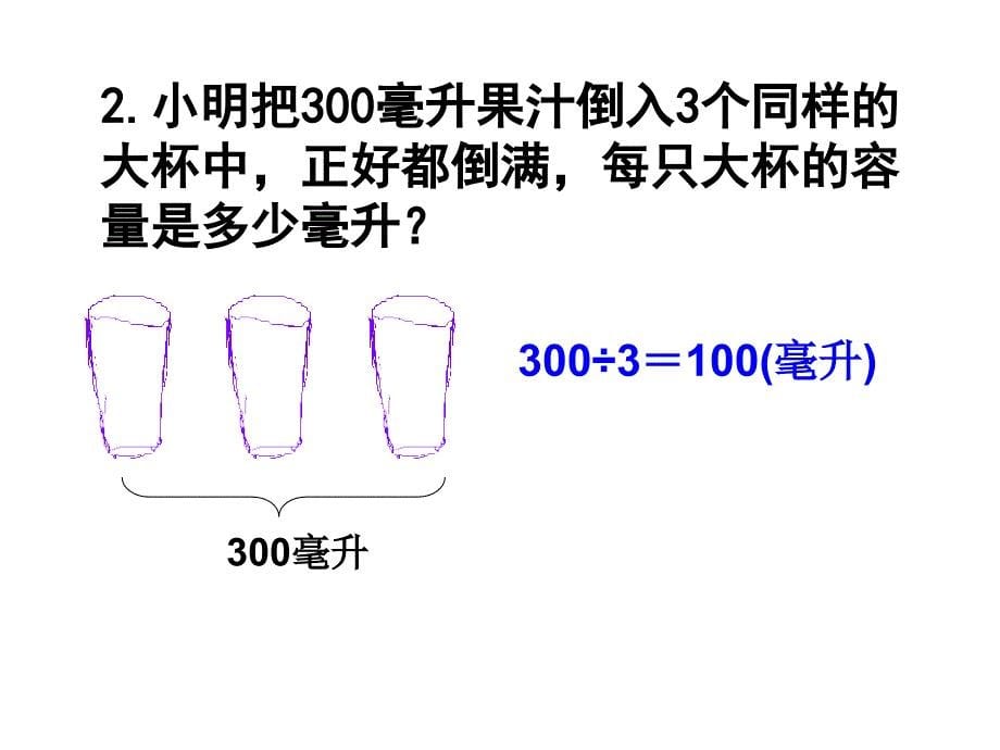 解决问题的策略-替换 (3)_第5页