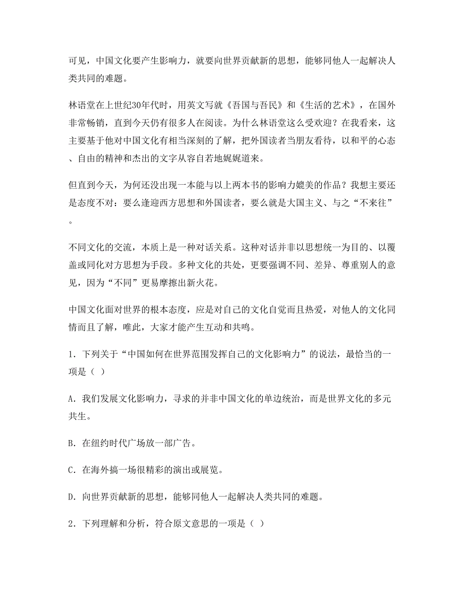 贵州省遵义市习水县三岔河乡中学2019-2020学年高二语文测试题含解析_第2页