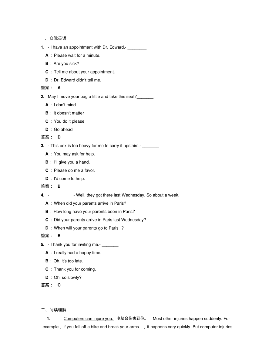 2022年12月电大远程网络教育大学英语B统考题库试卷4可用_第1页