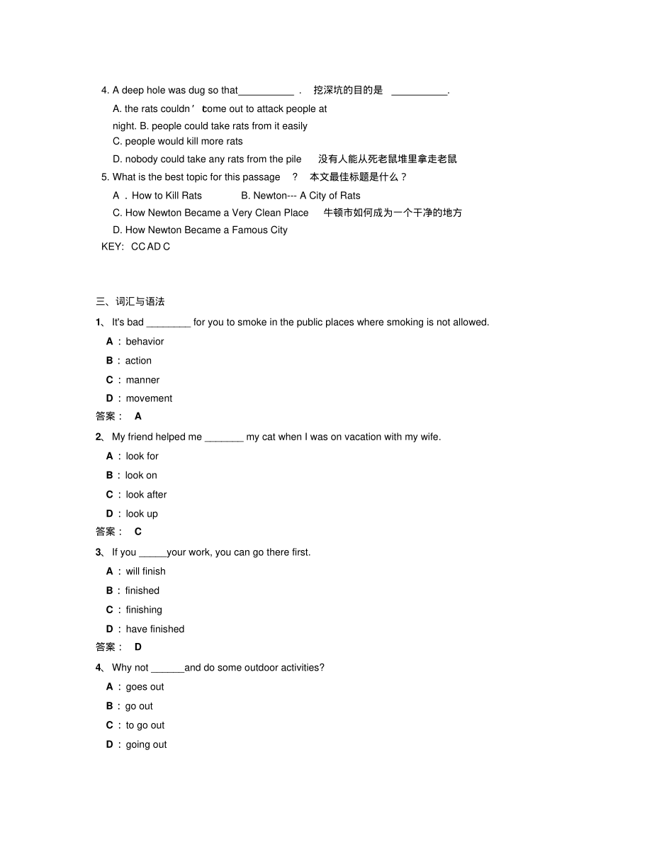 2022年12月电大远程网络教育大学英语B统考题库试卷4可用_第4页