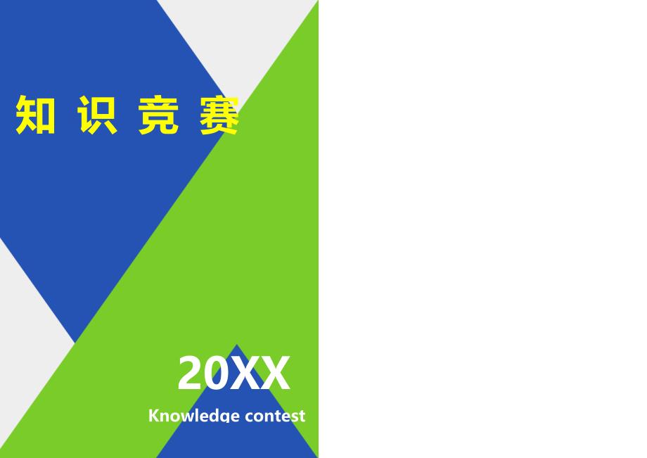 保密法律法规知识竞赛试题(有答案202207)知识_第1页