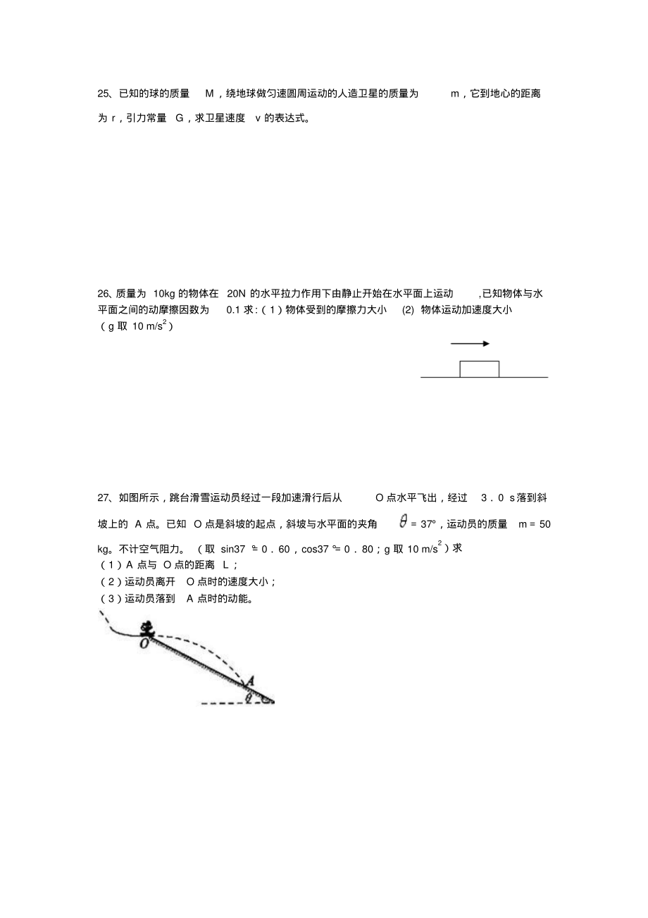 2022内蒙古自治区普通高中学业水平考试可用_第4页