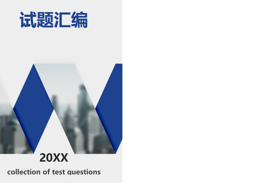 初二数学上册期末考试试题及答案(一)定义_第1页