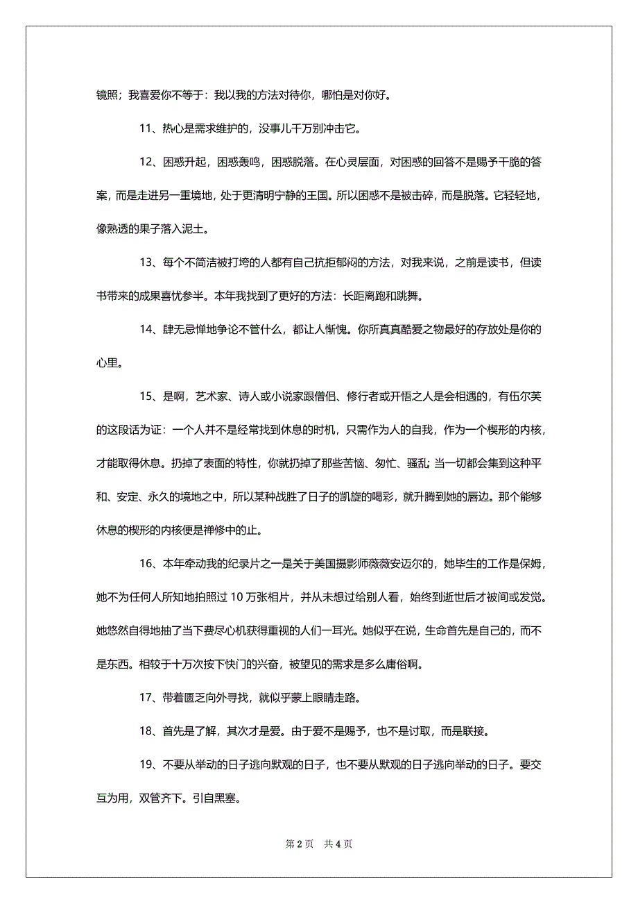 31岁来临时的31条深思_第2页