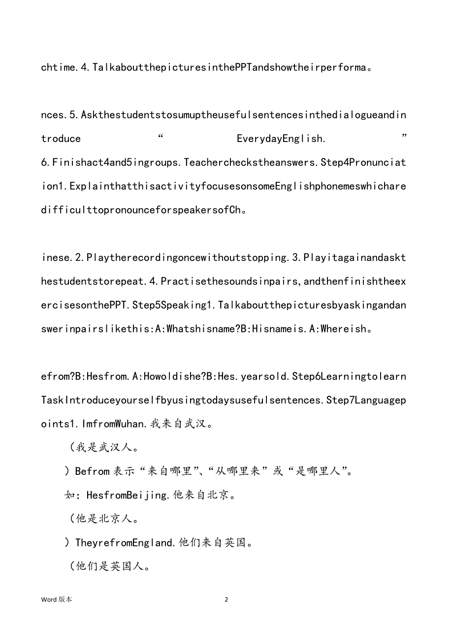 Module1Myclassmates教案_第2页