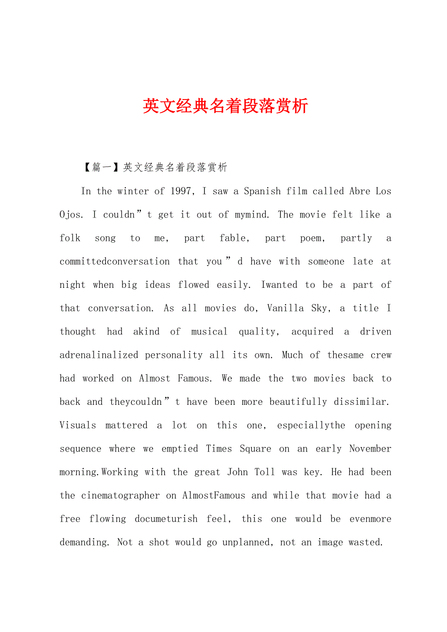 英文经典名着段落赏析_第1页