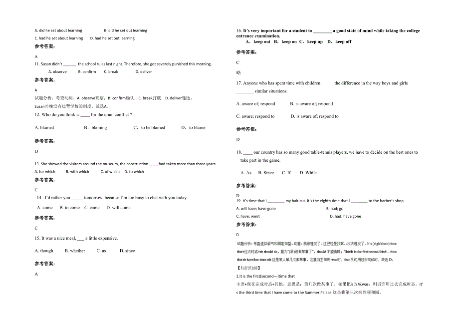 湖南省常德市下渔口中学高二英语上学期期末试题含解析_第2页