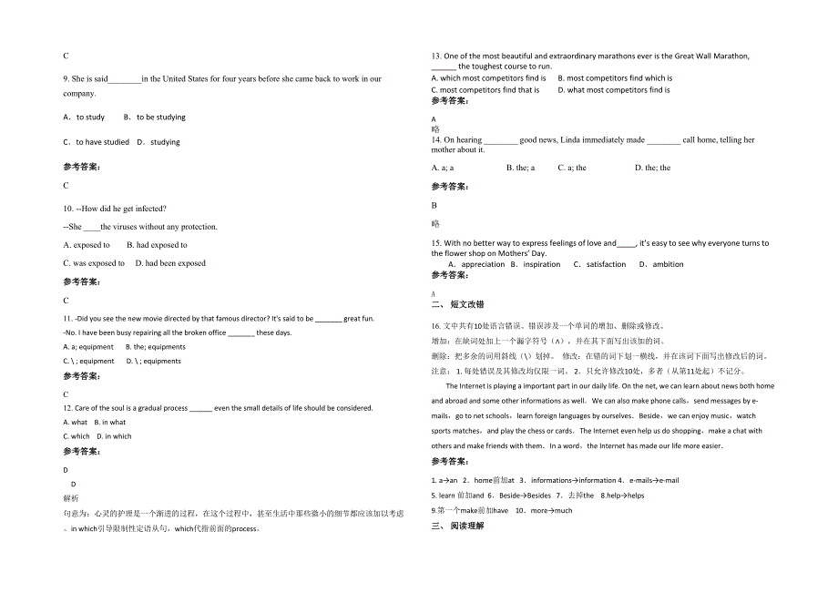 湖南省常德市临澧县四新岗中学2021年高二英语下学期期末试卷含解析_第2页