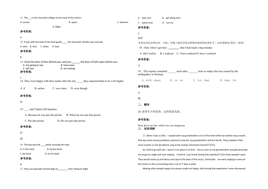 湖南省常德市东岳庙联校2022年高一英语下学期期末试卷含解析_第2页