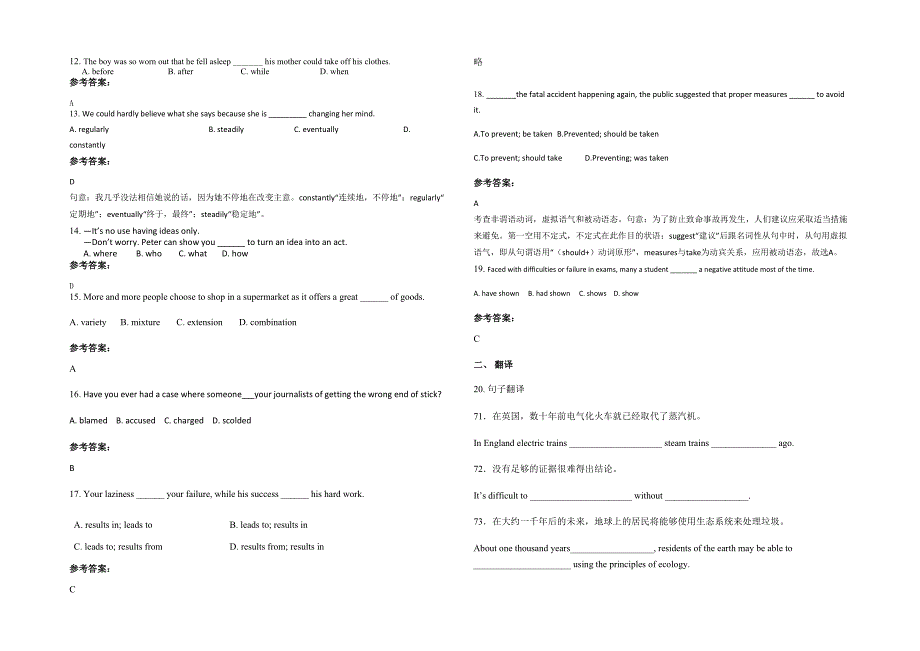 湖南省岳阳市高建成中学高二英语模拟试题含解析_第2页