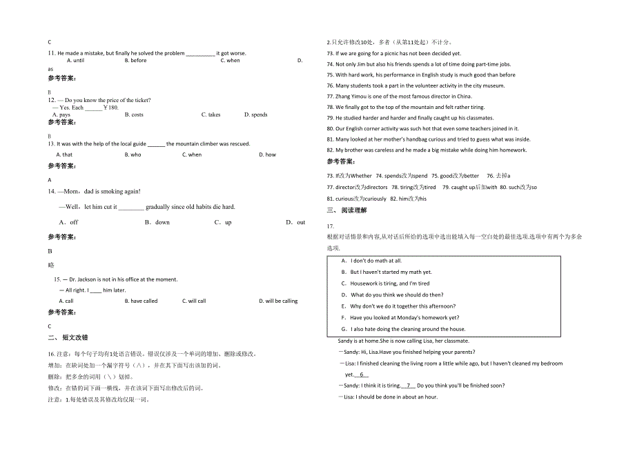 湖南省常德市市鼎城区黄珠洲乡中学高一英语月考试卷含解析_第2页