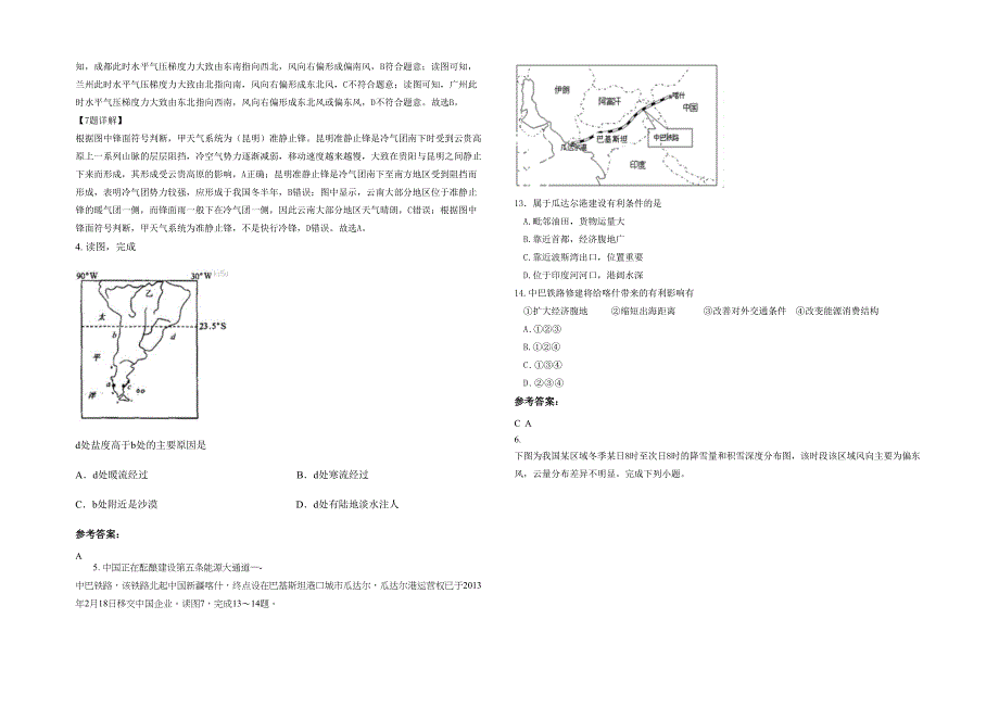 湖南省张家界市樵子湾中学高三地理下学期期末试题含解析_第2页