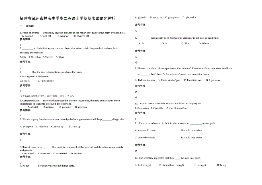 福建省漳州市林头中学高二英语上学期期末试题含解析_第1页