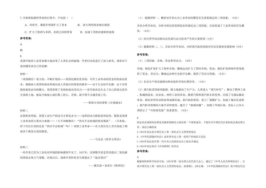 云南省昆明市铁路局第二中学2020-2021学年高一历史下学期期末试卷含解析_第2页