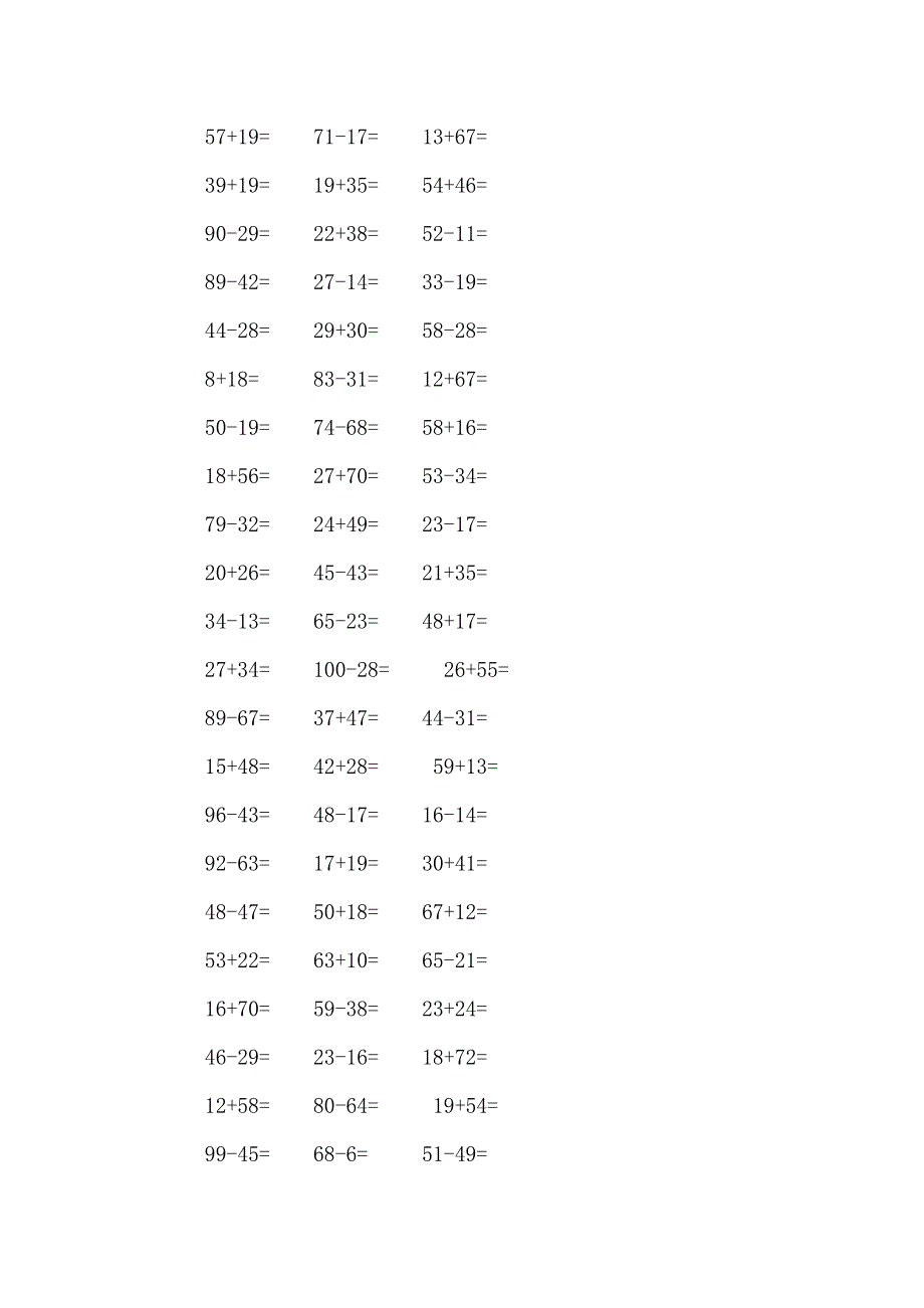 《一年级100以内加减法口算题(1000道)(A4直接打印)》_第2页